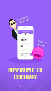 超级星饭团7.2.2版