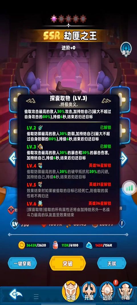 无尽英雄