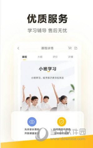 学而思培优