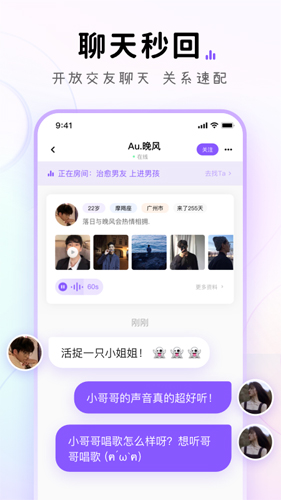 小陪伴语音官方版 v6.1.6
