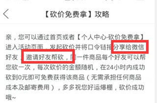 拼多多正版砍价怎么能快速成功截图4