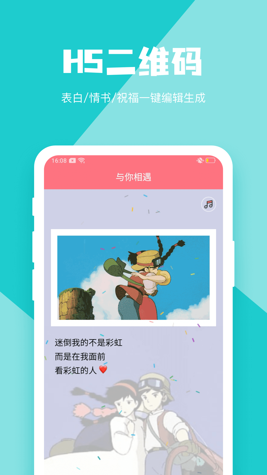 小屯二维码生成器app官方下载截图