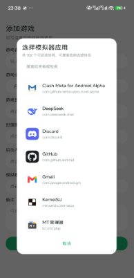 Rinne Mobileapp官方版