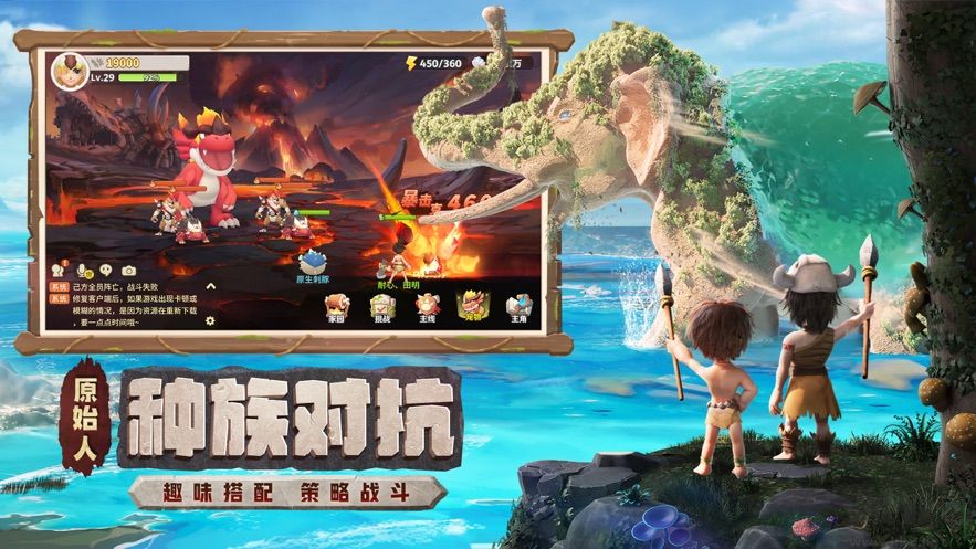最后的原始人无限资源版 v1.1.66安卓版 