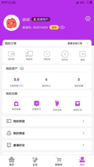 嘻淘软件 v1.2.3