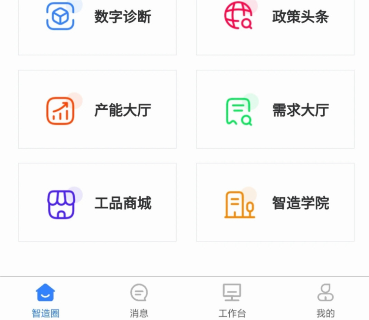 工业元数