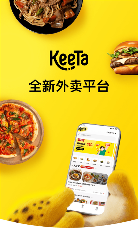 keeta美团app v2.7.311