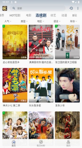 清茶影视纯净版截图