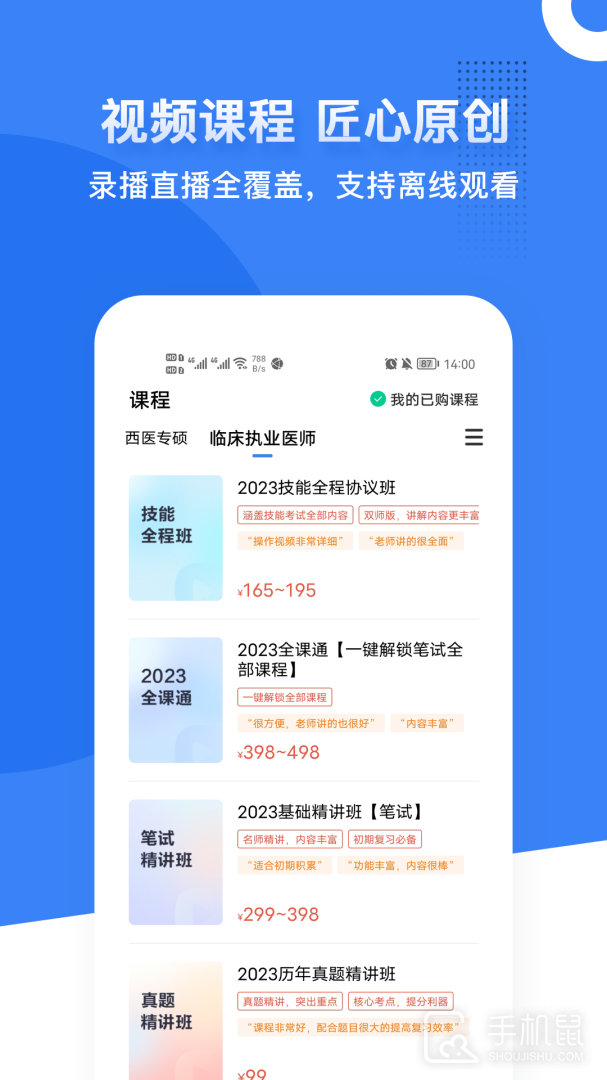 蓝基因 v7.9.3