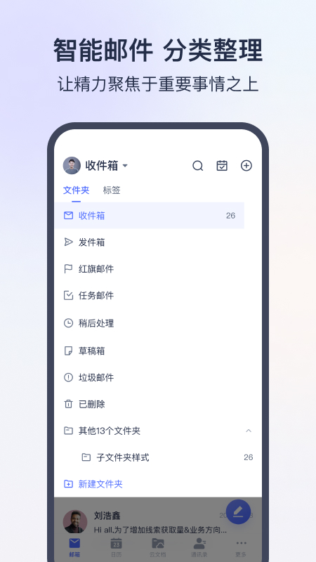 网易灵犀办公 v1.27.0