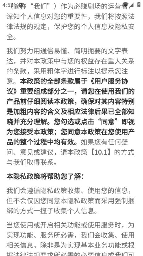 必赚剧场 v4.2.4.1安卓版下载