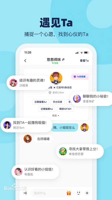 哔噜app官方版截图3
