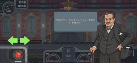 火车傲游世界无广告版7