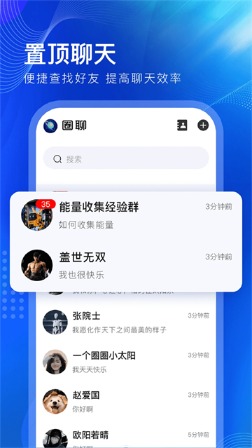 一个圈圈2026最新版