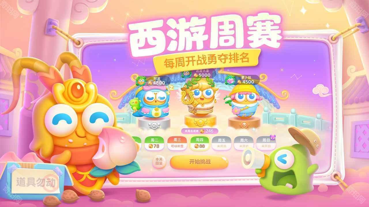 保卫萝卜4胡桃夹子