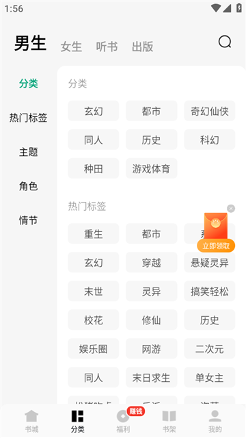 常读小说 v6.6.3.32安卓版下载