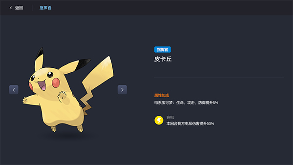 宝可梦自走棋正式版