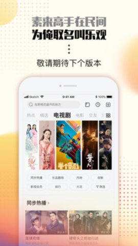 乐视视频App手机客户端