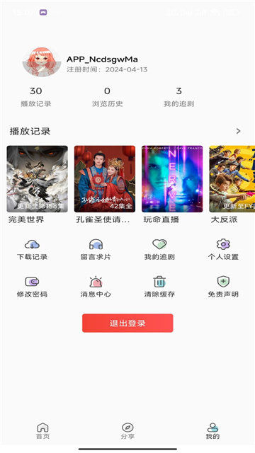 追剧狗去广告版