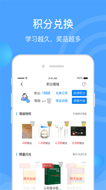 医生汇官方版 v7.3.2安卓版