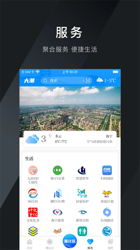 大潮app
