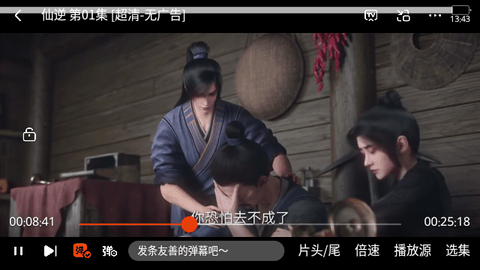 途牛影视纯净版