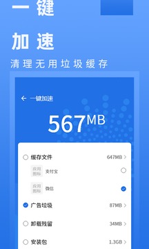 电池健康管家1.5免费版安卓下载