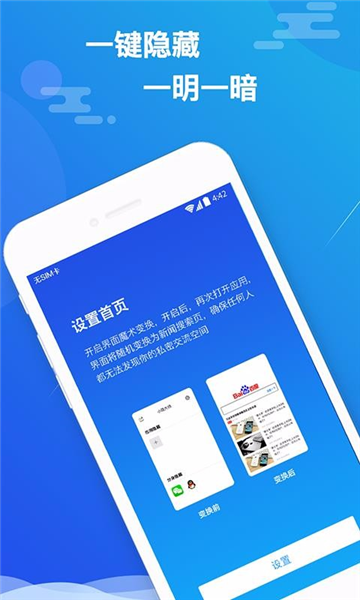 软件特色配图1
