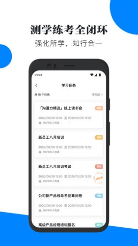 轻学堂手机版 v4.3.0