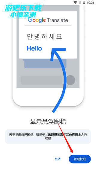 谷歌翻译怎么在别的软件中自动翻译教程
