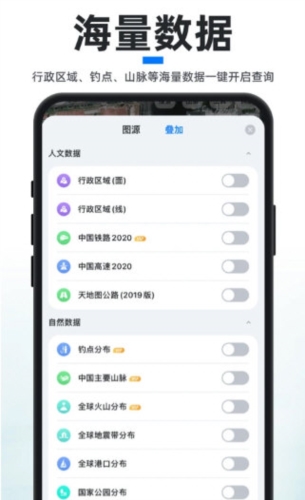 新知卫星地图2