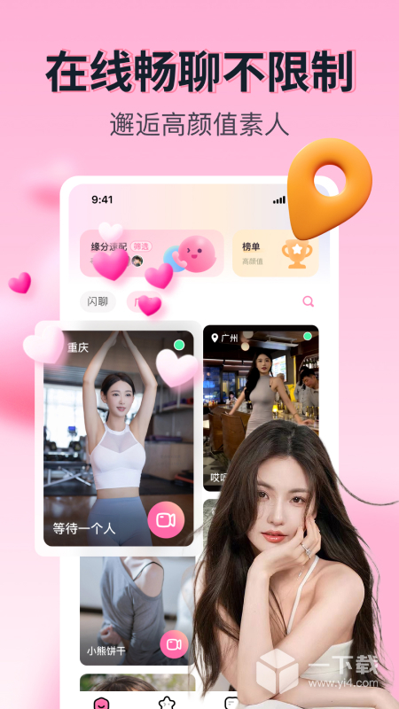 果恋 v1.5.2最新版下载
