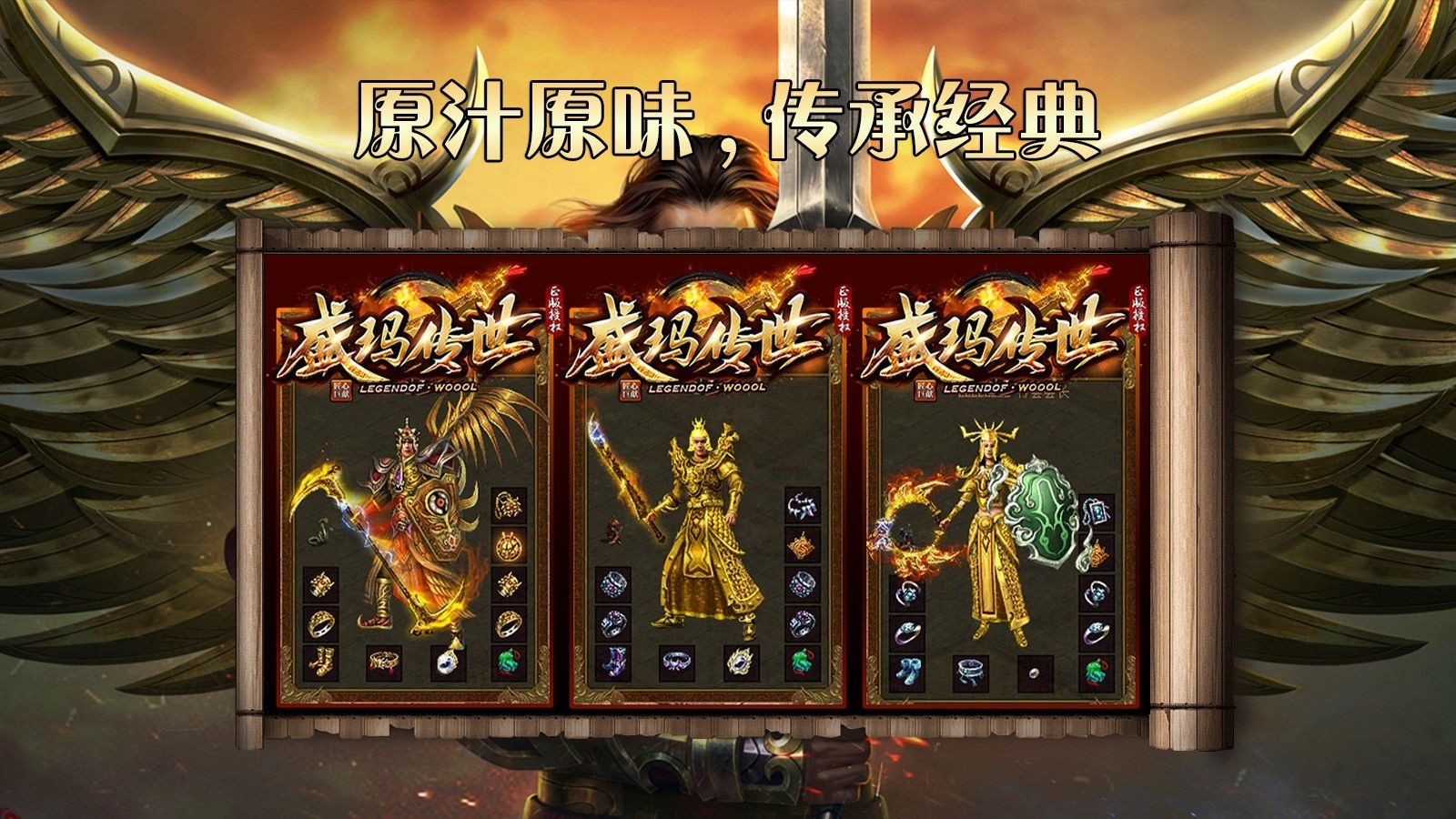 盛玛传世官方版下载 v1.7.306.5