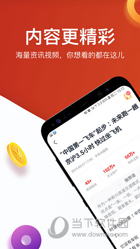 淘最热点APP
