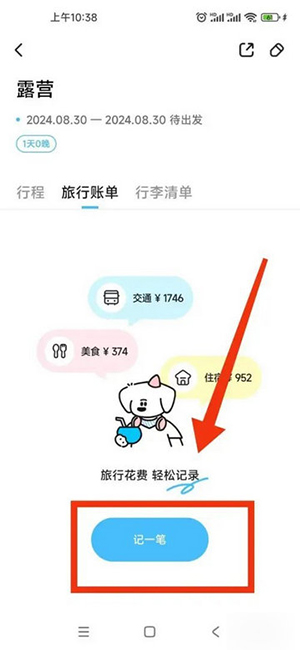 Gooh旅记9