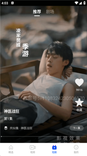 使用教程配图6