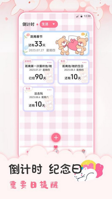爱豆追星日记app