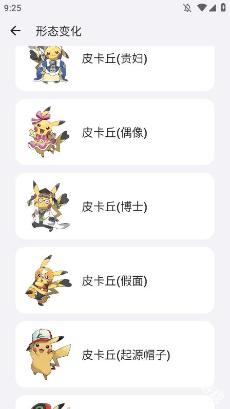 pokedex