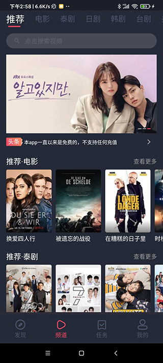 泰剧兔app官方版下载截图