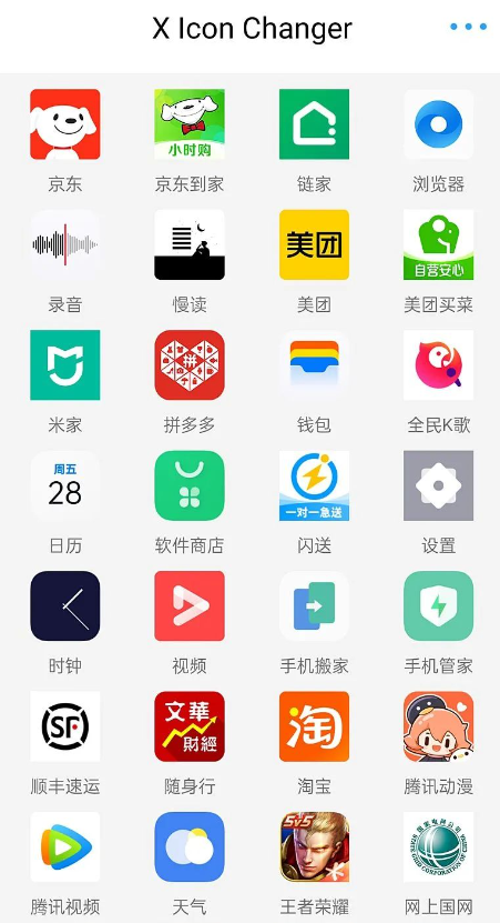 XIconChanger最新