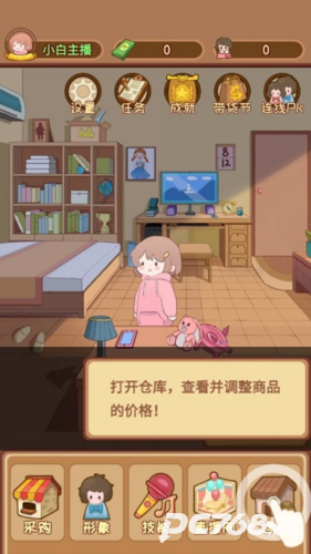 直播带货我特牛