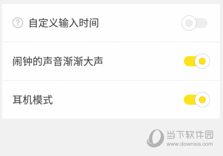 开启耳机模式