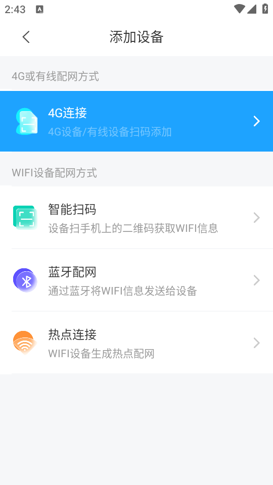 使用教程截图3
