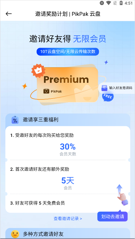 使用教程截图7