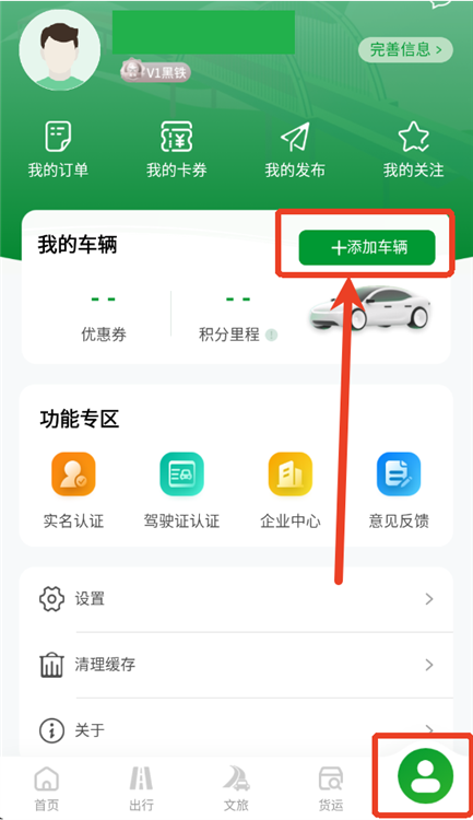 使用教程配图2
