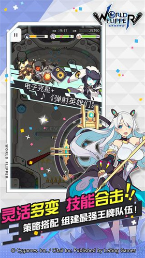 世界弹射物语B服截图