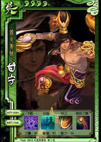 梦三国无限技能17