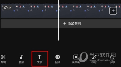 添加文字