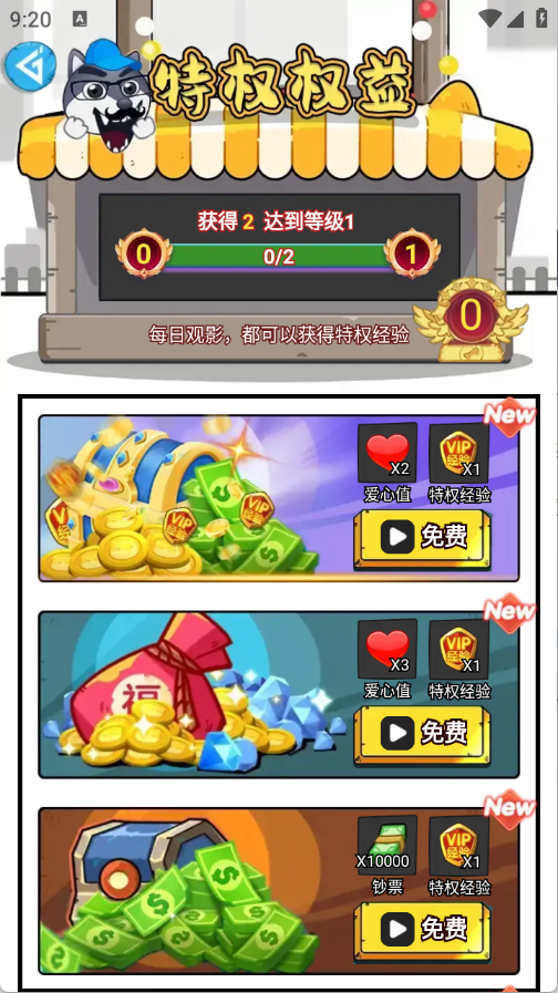 皮皮易换