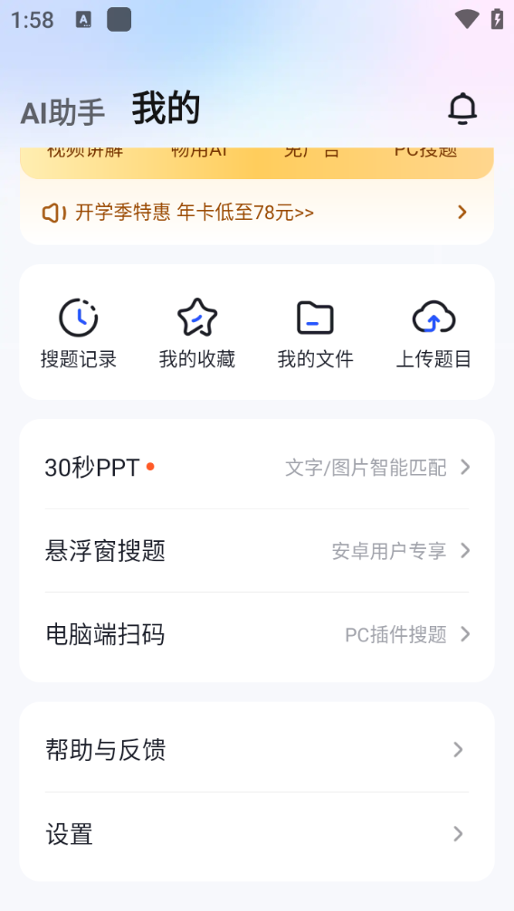 怎么开悬浮窗截图2